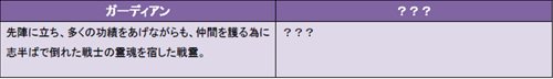 画像ギャラリー No.006のサムネイル画像 / 「LEGEND of VALHALLA」リニューアルされた「戦霊」のイラストが公開に