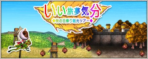 画像ギャラリー No.012のサムネイル画像 / 「LEGEND of VALHALLA」GMを目的地まで護送するイベントを11月12日開催