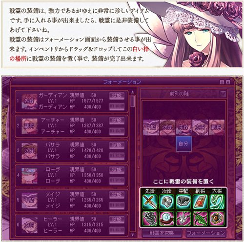 画像ギャラリー No.004のサムネイル画像 / 「LEGEND of VALHALLA」新戦霊装備が登場&製作専用アバターが2つ追加