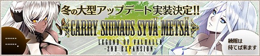 ꡼ No.018Υͥ / LEGEND of VALHALLAס緿åץǡȡCARRY SIUNAUS SYVA METSAפμ»ܤꡣե֥ʥեפ