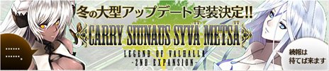 ꡼ No.001Υͥ / LEGEND of VALHALLA׼»ͽΥåץǡȡCARRY SIUNAUS SYVA METSAפκǿ󤬸ˡϥ󥰥ƥƳ̴Υޥۡ