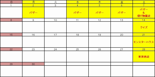 画像ギャラリー No.004のサムネイル画像 / 「LEGEND of VALHALLA」,4月の1週めはGMイベント「借り物競走」が開催