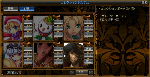 画像ギャラリー No.009のサムネイル画像 / 「LEGEND of VALHALLA」,4月の1週めはGMイベント「借り物競走」が開催