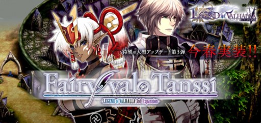 ꡼ No.001Υͥ / LEGEND of VALHALLA緿åץǡȡFairy valo Tanssi׼»ܷ