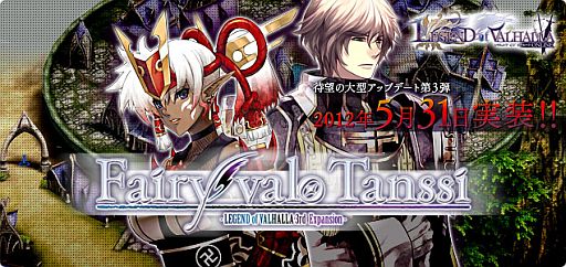 ꡼ No.002Υͥ / LEGEND of VALHALLA緿åץǡȡFairy valo Tanssiפ»