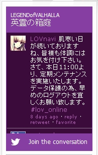 画像ギャラリー No.003のサムネイル画像 / 「LEGEND of VALHALLA」梅雨をテーマにしたイベントで限定衣装が手に入る