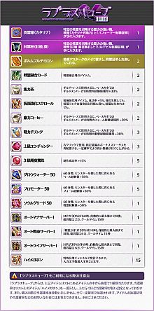 画像ギャラリー No.007のサムネイル画像 / 「LEGEND of VALHALLA」に日本オリジナル戦霊「カタリナ」が登場