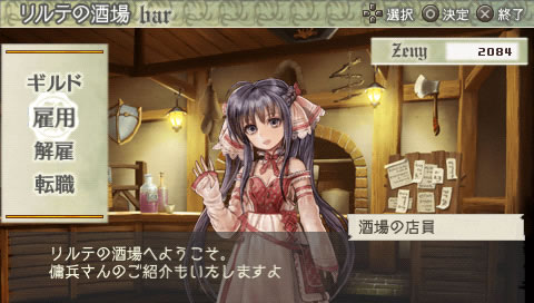 画像ギャラリー No.025のサムネイル画像 / 重厚なストーリーとROゆずりのシステムが融合。10月27日発売予定PSP「ラグナロク 〜光と闇の皇女〜」プレイレポート&ミニインタビュー