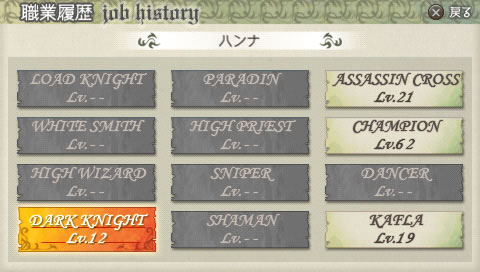 画像ギャラリー No.030のサムネイル画像 / 重厚なストーリーとROゆずりのシステムが融合。10月27日発売予定PSP「ラグナロク 〜光と闇の皇女〜」プレイレポート&ミニインタビュー