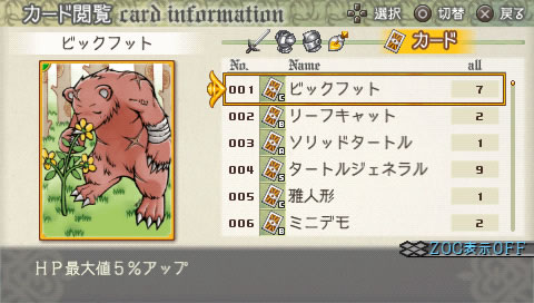 画像ギャラリー No.051のサムネイル画像 / 重厚なストーリーとROゆずりのシステムが融合。10月27日発売予定PSP「ラグナロク 〜光と闇の皇女〜」プレイレポート&ミニインタビュー