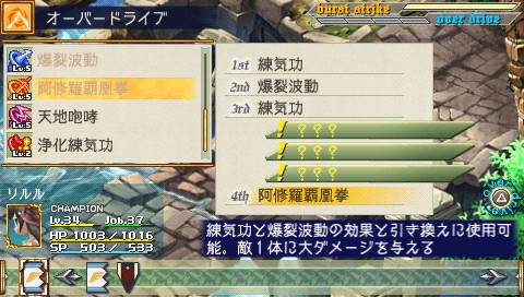 画像ギャラリー No.057のサムネイル画像 / 重厚なストーリーとROゆずりのシステムが融合。10月27日発売予定PSP「ラグナロク 〜光と闇の皇女〜」プレイレポート&ミニインタビュー