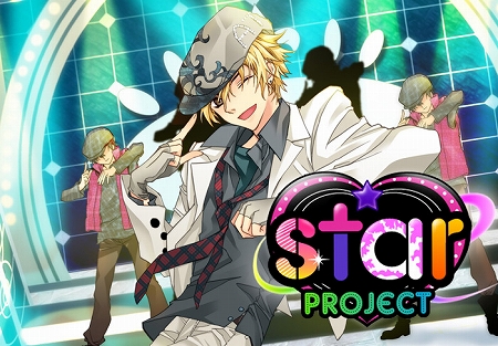 画像ギャラリー No.002のサムネイル画像 / 「Star Project」,誰でも参加できる先行プレイをスタート。特典のコスチュームアイテムもお見逃しなく