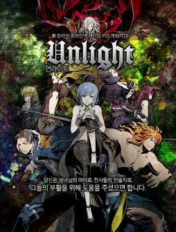 画像ギャラリー No.001のサムネイル画像 / エンタークルーズ,「アンライト〜Unlight〜」のサービスを韓国で本日スタート