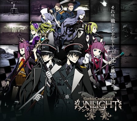 画像ギャラリー No.001のサムネイル画像 / 「アンライト〜Unlight〜」がコーエーの「my GAMECITY」でサービス開始