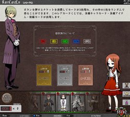 画像ギャラリー No.003のサムネイル画像 / 「アンライト〜Unlight〜」がコーエーの「my GAMECITY」でサービス開始