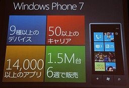 画像ギャラリー No.005のサムネイル画像 / 「Smart phone 2011 Spring」基調講演レポート。Windows Phone 7でXNAによる3Dゲームがヌルヌル動くデモも公開