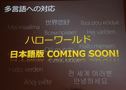 画像ギャラリー No.010のサムネイル画像 / 「Smart phone 2011 Spring」基調講演レポート。Windows Phone 7でXNAによる3Dゲームがヌルヌル動くデモも公開