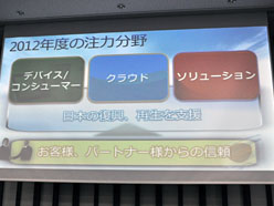 ꡼ No.003Υͥ / ܥޥեȡ2012ǯ٤ηбˤȯɽWindows Phone 7µϪ