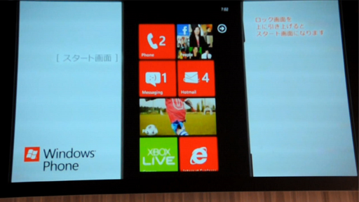 ȯɽϪ줿Windows Phone 7.5ξҲࡼӡ