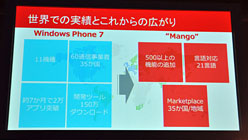 画像集#027のサムネイル/「Windows Phone 7.5」登場。第1弾は富士通東芝製のKDDI向け端末「IS12T」〜Xbox LIVE周りもいろいろ聞いてきた【詳報追加】