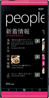画像集#004のサムネイル/国内初のWindows Phone 7.5採用端末「Windows Phone IS12T」が8月25日発売