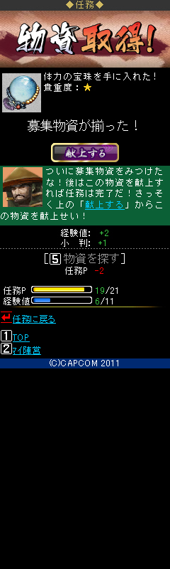 ꡼ No.009 | øSNSBASARA MOBILEפMobageо졣ΡBASARA𾭡ɤ򤷡ͧȶŷܻؤ