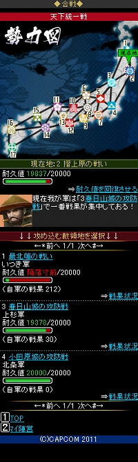 ꡼ No.010 | øSNSBASARA MOBILEפMobageо졣ΡBASARA𾭡ɤ򤷡ͧȶŷܻؤ