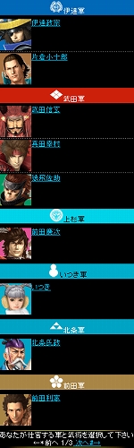 ꡼ No.011 | øSNSBASARA MOBILEפMobageо졣ΡBASARA𾭡ɤ򤷡ͧȶŷܻؤ