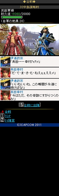 ꡼ No.014 | øSNSBASARA MOBILEפMobageо졣ΡBASARA𾭡ɤ򤷡ͧȶŷܻؤ