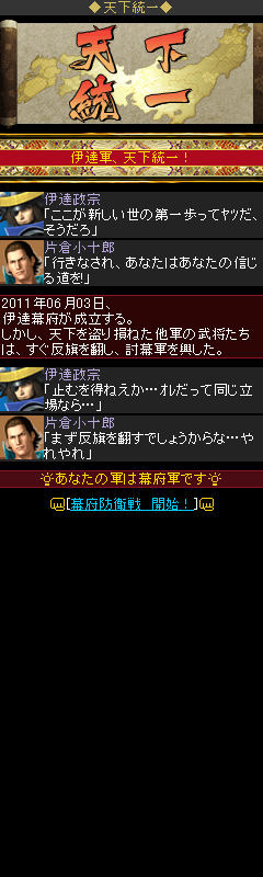 ꡼ No.015 | øSNSBASARA MOBILEפMobageо졣ΡBASARA𾭡ɤ򤷡ͧȶŷܻؤ