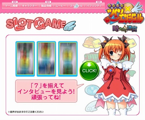 画像ギャラリー No.004のサムネイル画像 / 「快盗天使ツインエンジェル〜時とセカイの迷宮〜」,限定版のパッケージイラスト公開。リレーインタビュー第2回は能登麻美子さん