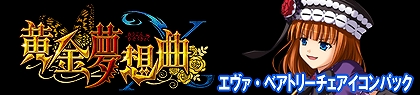 画像ギャラリー No.008のサムネイル画像 / 「黄金夢想曲X」のアイコンパック05〜08が公開に