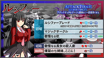 画像ギャラリー No.003のサムネイル画像 / Xbox 360「黄金夢想曲X」最新情報。登場キャラクター「ルシファー」の技表やコンボシーンなどを収録したムービーが到着