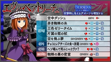 画像ギャラリー No.002のサムネイル画像 / Xbox 360版「黄金夢想曲X」,登場キャラクター「エヴァ・ベアトリーチェ」の技表が明らかに。「ヘソ噛んで死んじゃえヴァ?」などの技紹介ムービーをUp