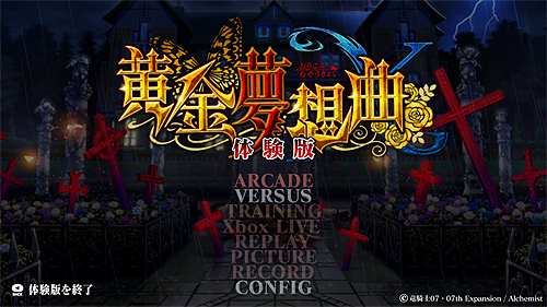 ꡼ No.003 | ̴ֲ۶XסθǤۿXbox LIVEˤȡVERSUSץ⡼ɤ4̾Υ饯Ͽ