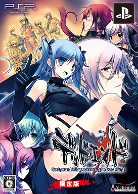 画像ギャラリー No.003のサムネイル画像 / 「デッドエンド」の発売日は9月29日。限定版パッケージイラスト&ファンブックの内容が公開。動画番組「教えて!デッドエンドTV」の第6回を4GamerにUp