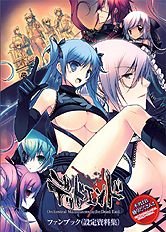 画像ギャラリー No.005のサムネイル画像 / 「デッドエンド」の発売日は9月29日。限定版パッケージイラスト&ファンブックの内容が公開。動画番組「教えて!デッドエンドTV」の第6回を4GamerにUp