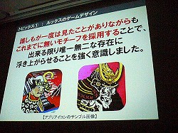 ꡼ No.003 | CEDEC 2012ɬפʤΤϥåݡʡ椫ޡȥեˤŬѤǤ륢ɥζ˰