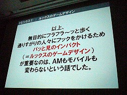 ꡼ No.004 | CEDEC 2012ɬפʤΤϥåݡʡ椫ޡȥեˤŬѤǤ륢ɥζ˰