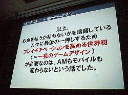 ꡼ No.009 | CEDEC 2012ɬפʤΤϥåݡʡ椫ޡȥեˤŬѤǤ륢ɥζ˰