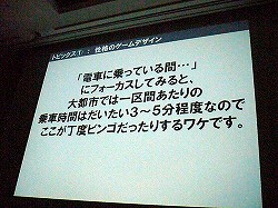 ꡼ No.011 | CEDEC 2012ɬפʤΤϥåݡʡ椫ޡȥեˤŬѤǤ륢ɥζ˰