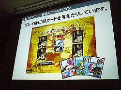 ꡼ No.015 | CEDEC 2012ɬפʤΤϥåݡʡ椫ޡȥեˤŬѤǤ륢ɥζ˰