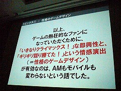 ꡼ No.017 | CEDEC 2012ɬפʤΤϥåݡʡ椫ޡȥեˤŬѤǤ륢ɥζ˰