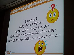 Cedec 13 企画書がボツになるのは発想法が理由 ギミックでなく大枠から組み立てる その極意とは