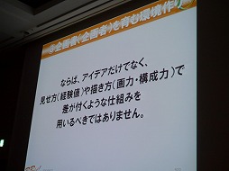 ꡼ No.032 | CEDEC 2013ϴ񤬥ܥĤˤʤΤȯˡͳߥåǤʤȤȤΩƤ롤ζ˰դȤϡ