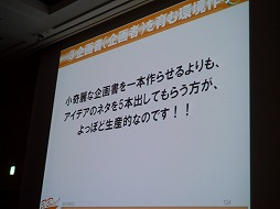 ꡼ No.033 | CEDEC 2013ϴ񤬥ܥĤˤʤΤȯˡͳߥåǤʤȤȤΩƤ롤ζ˰դȤϡ