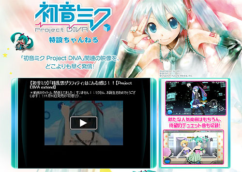 画像ギャラリー No.001のサムネイル画像 / 「初音ミク -Project DIVA- extend」,OP曲「積乱雲グラフィティ」のゲームバージョンPVが公開に。宇木敦哉氏デザインの新モジュールにも注目