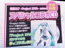 ꡼ No.010 | TGS 2011ϡֽ鲻ߥ -Project DIVA- extendסProject miraiʲˡ׽ơ٥Ȥͤȡֽ鲻ߥ -Project DIVA- extendθǤƤå