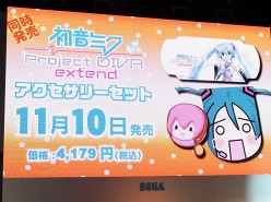 ꡼ No.011 | TGS 2011ϡֽ鲻ߥ -Project DIVA- extendסProject miraiʲˡ׽ơ٥Ȥͤȡֽ鲻ߥ -Project DIVA- extendθǤƤå