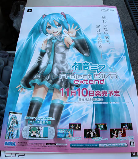 画像ギャラリー No.004のサムネイル画像 / 秋葉原で開催された「初音ミク -Project DIVA- extend」店頭体験会をレポート。プロデューサーインタビューも掲載